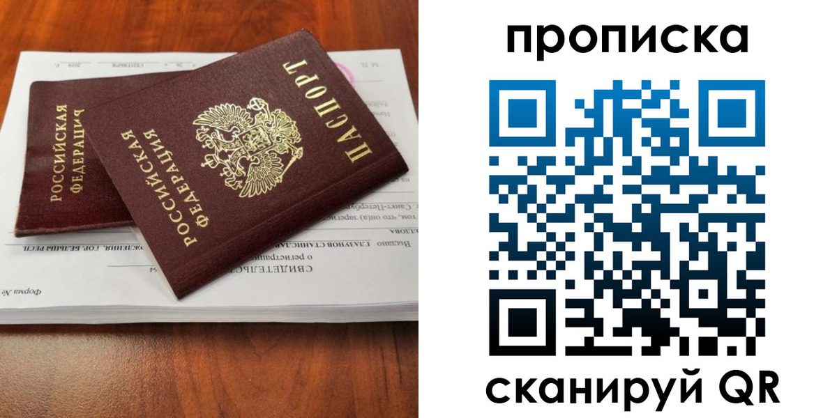прописка в квартире в Полевском