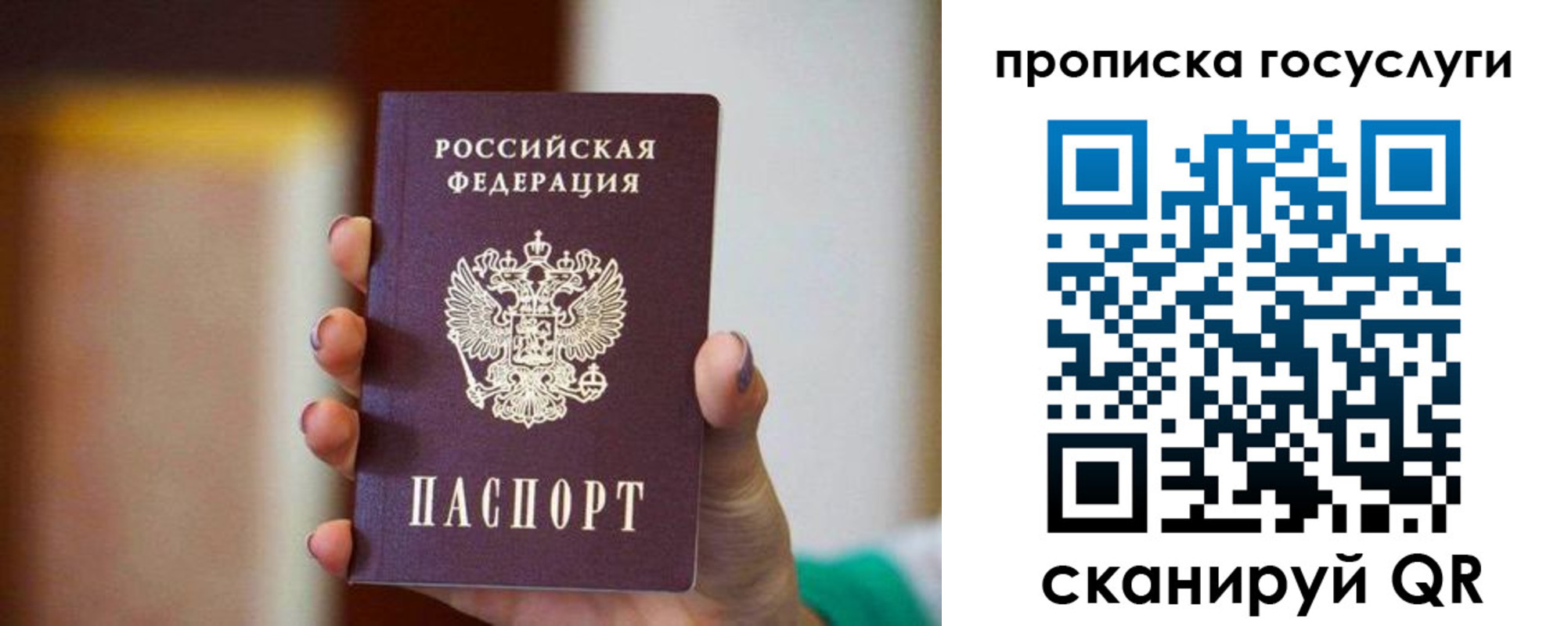 миграционный учет в Полевском