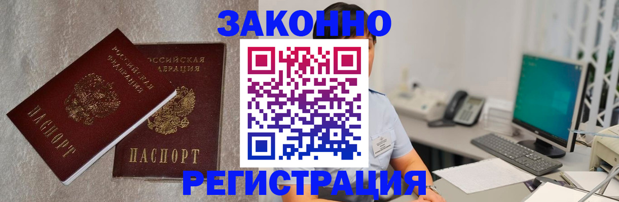 временная регистрация в квартире в Полевском