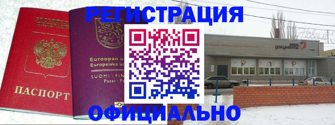 регистрация для школы в Полевском