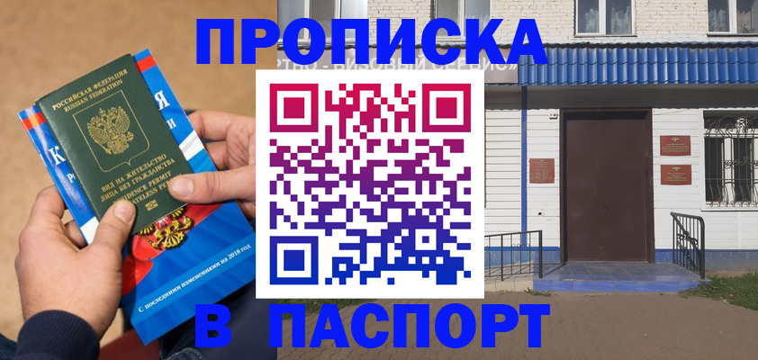 временная регистрация госуслуги в Полевском